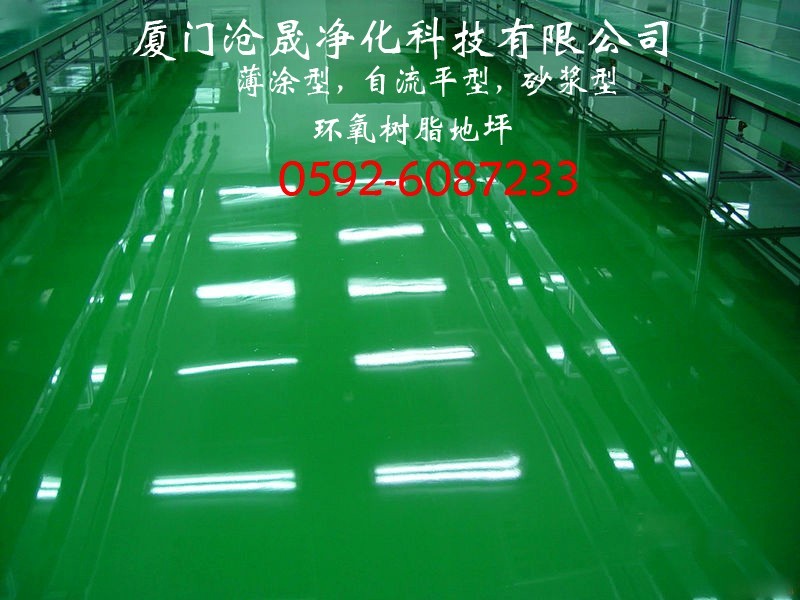 供应厦门环氧树脂地坪 厦门防静电地板 沧晟专业保证